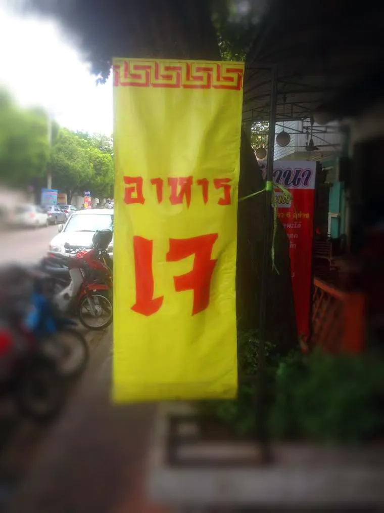 טבעונות בודהיסטית בתאילנד