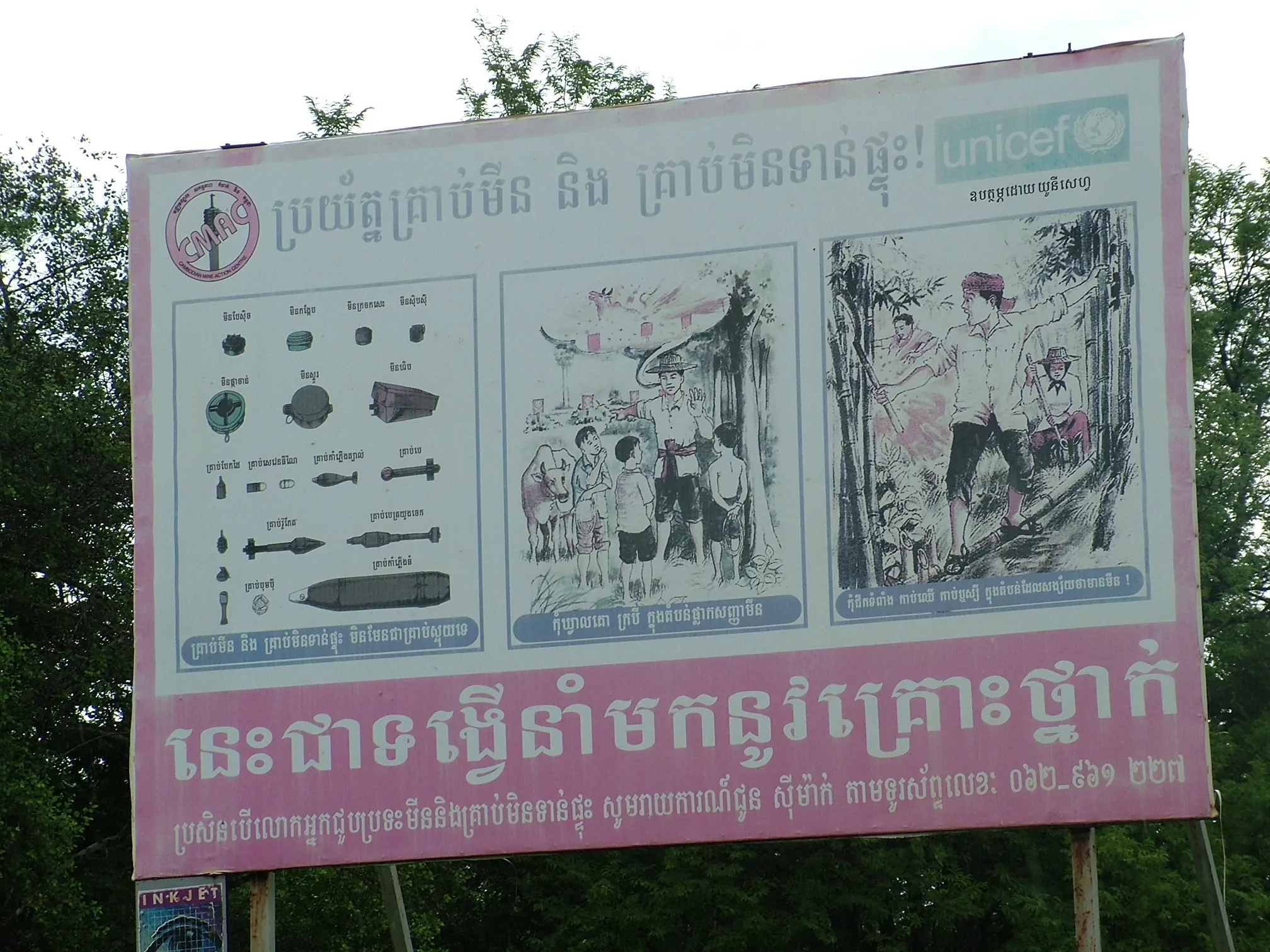 שלט חוצות בקמבודיה