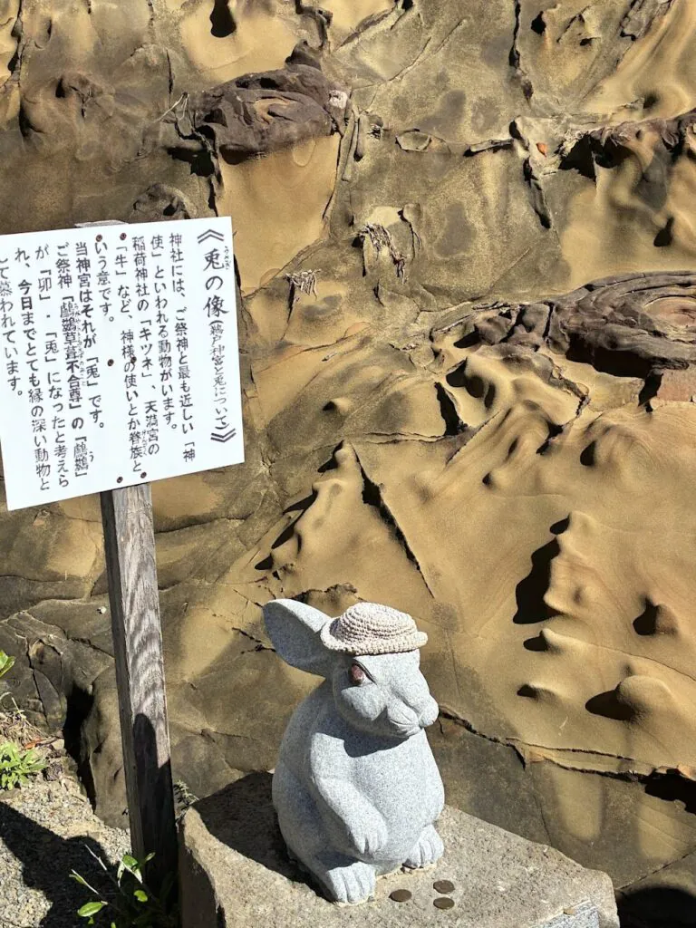 Udo Jingu Shrine