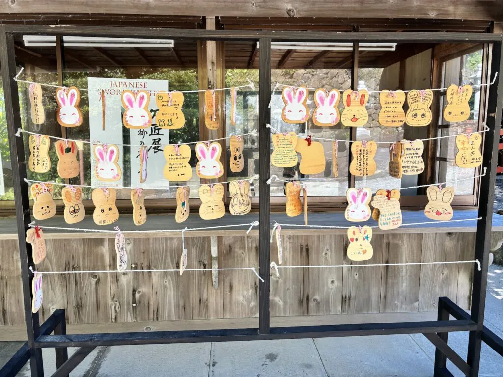 Udo Jingu Shrine