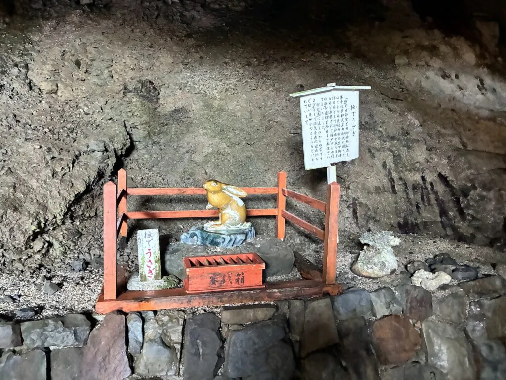 Udo Jingu Shrine