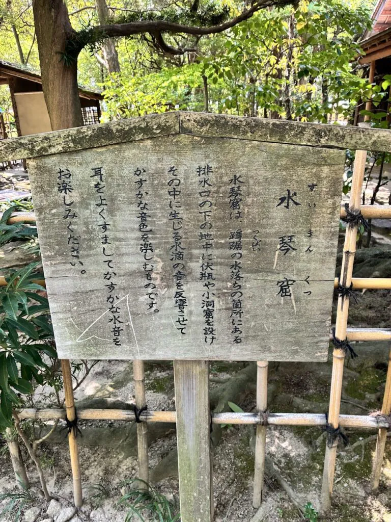 Rakusuien